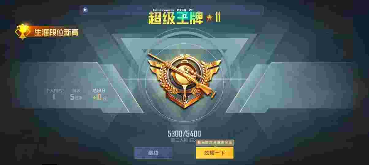 和平精英先行者透视直装 - 哪里有和平精英的挂卖辅助预览图